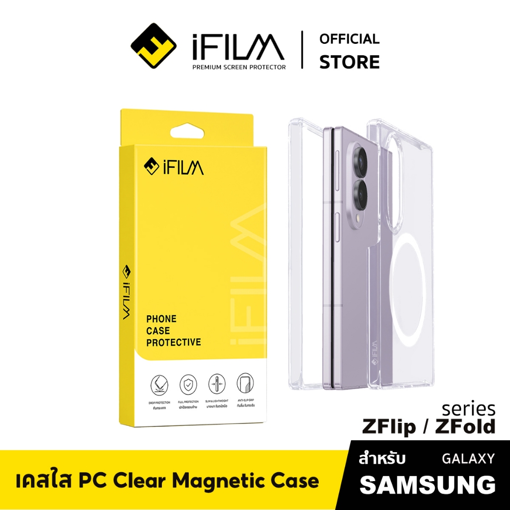 [Official] iFilm เคสใส PC แม่เหล็ก For Samsung ZFold 8 Ultra / ZFlip 8 เคสบางเพียง เคสแข็ง ใส สำหรับ