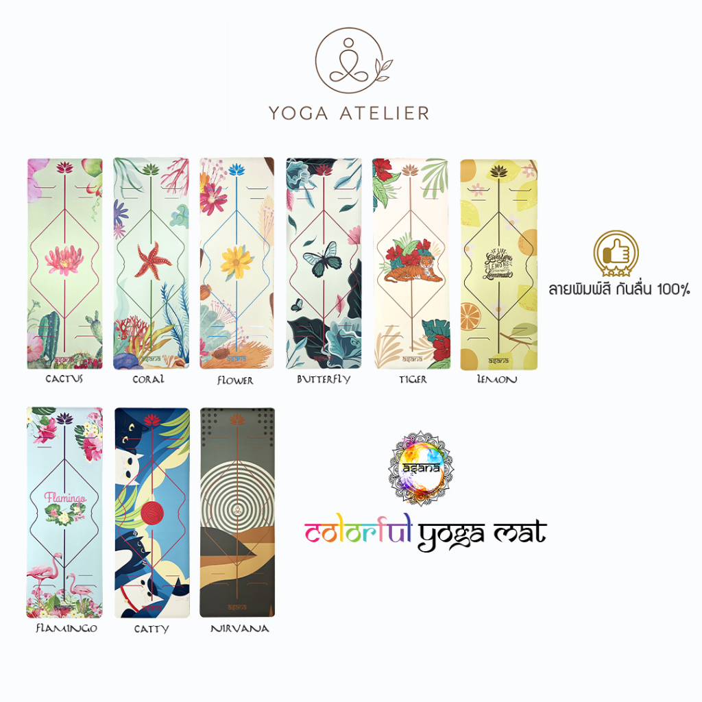 ASANA COLORFUL NON-SLIP YOGA MAT 5mm – เสื่อโยคะ กันลื่น หนึบทั้งตอนมือแห้งและมีเหงื่อ