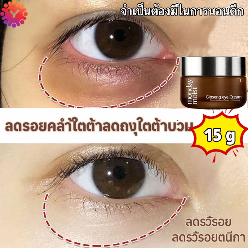 5D เรตินอลอายครีม ครีมทาใต้ตา ครีมใต้ตา 15g ลดริ้วรอย ลดถุงน้ำใต้ตา ลดรอยคล้ําใต้ตา ลดริ้วรอยตีนกา ให้ความชุ่มชื้น