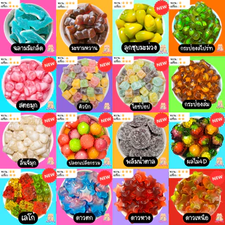 เยลลี่บุฟเฟ่ต์ 500 g ส่งฟรี (เฉพาะไลฟ์สด เท่านั้น) เยลลี่ ขนม ผลไม้ ของทานเล่น ของอร่อย