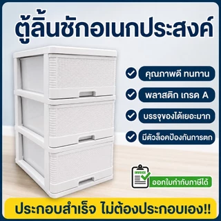 *ประกอบเสร็จ* ลิ้นชัก ลิ้นชักใส่ของ หน้าเสื่อ (904) โครงเทา+หน้าเทา 2ชั้น 3ชั้น 4ชั้น มินิมอล ตู้ลิ้นชัก MAXX