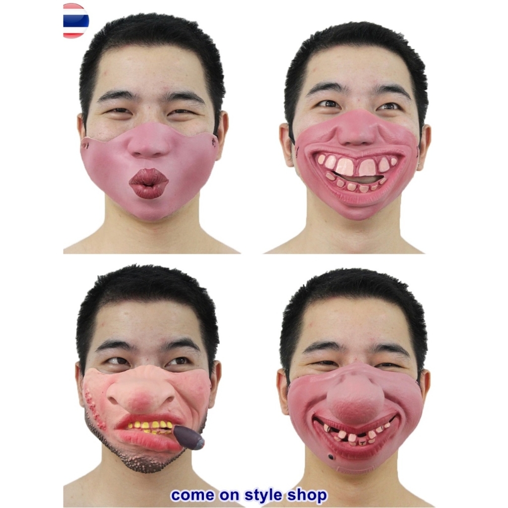 หน้ากากแฟนซี ยาง ครึ่งหน้า หน้ากากสุดกวน ตลด ล้อเลียน สายฮา ออกงานปาร์ตี้ คอสเพลย์ การแสดง ถ่ายภาพ วีดีโอ พร้อมส่งจากไทย