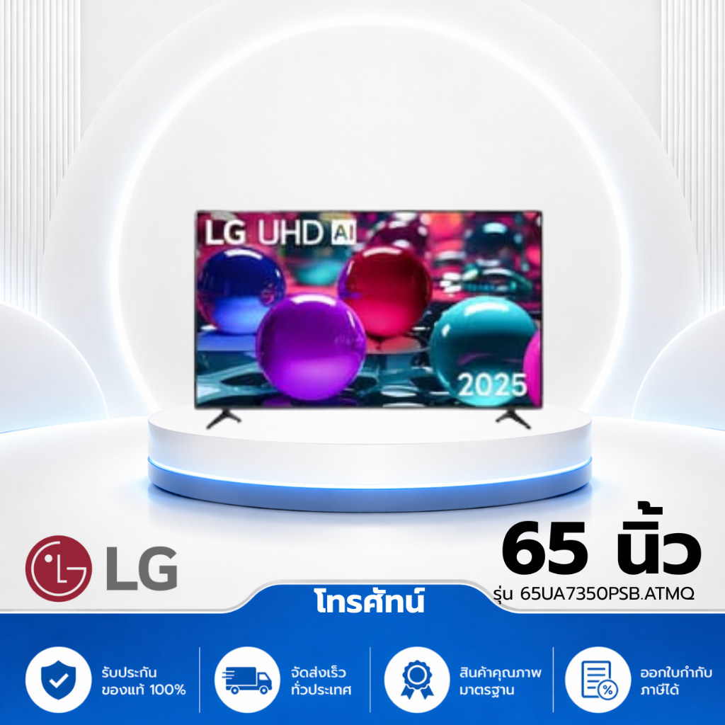 ทีวีแอลอีดี 65 นิ้ว LG (4K, LED, SMART TV) 65UA7350PSB.ATMQ