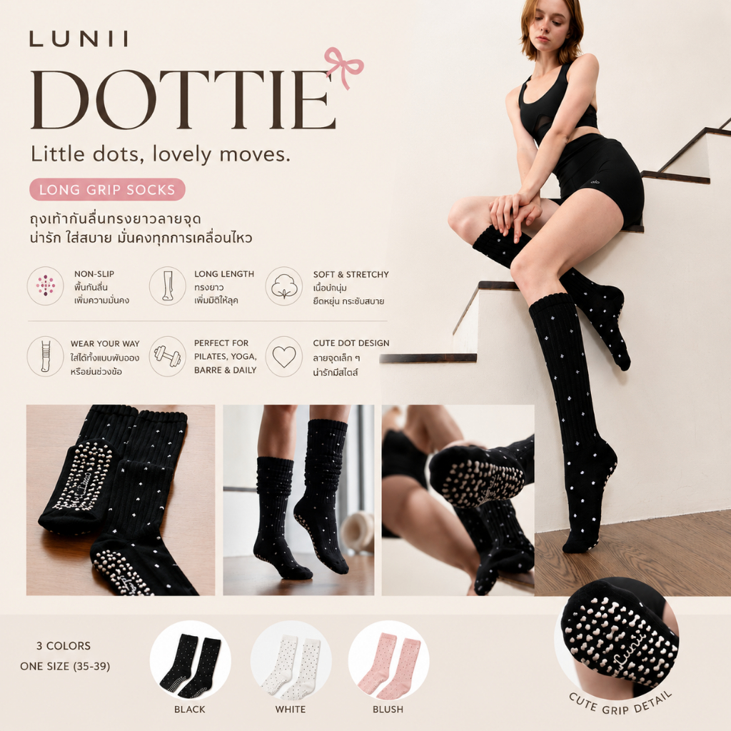 LUNII DOTTIE ถุงเท้ากันลื่น ถุงเท้าพิลาทิส Pilates sock