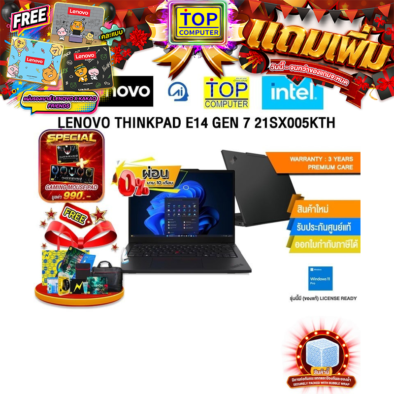 [ผ่อน 0% 10 ด.]LENOVO THINKPAD E14 GEN 7 21SX005KTH /Ultra 5 225U/ประกัน 3 Years Premium Care