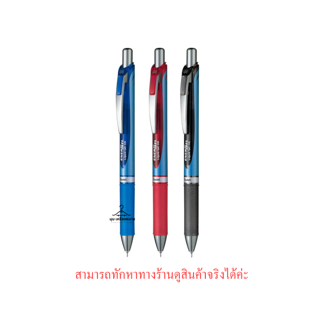ปากกาหมึกเจล Pentel ENERGEL รุ่น BLN75-A / BL77-B / BL80-AX