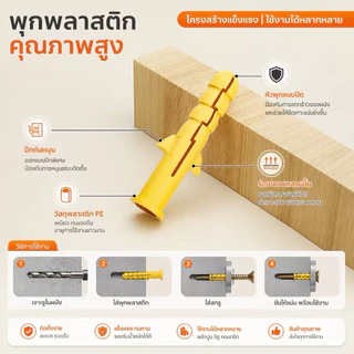 ชุดพุกพลาสติกพร้อมสกรู 280 ชิ้น หลายขนาด ยึดเกาะแน่นหนา ติดตั้งง่าย ใช้ได้กับผนังคอนกรีต ผนังอิฐ ผนังเบา เหมาะแขวนกรอบรู