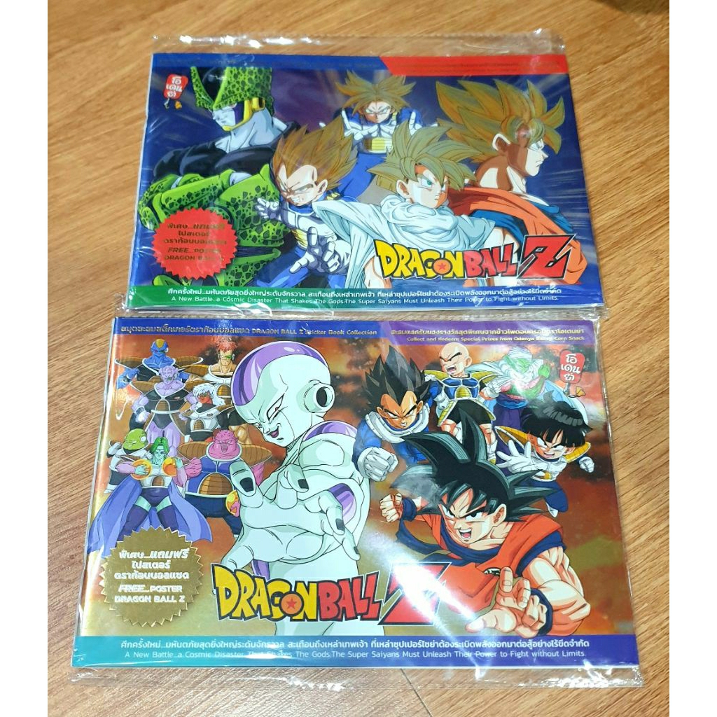 (เล่มเปล่า) สมุดสะสมสติ๊กเกอร์ ดราก้อนบอลแซด Dragon Ball Z โอเดนย่า Odenya สำหรับสะสม