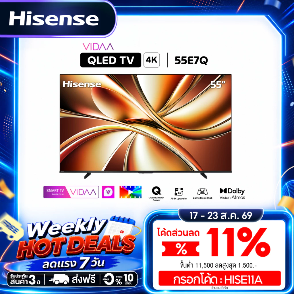 Hisense ทีวี รุ่น 55E7Q 55″ QLED 4K Ultra HD Smart TV Vidaa OS Wi-Fi รุ่น 55E7Q
