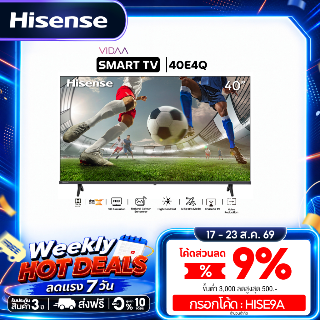 [Presale พร้อมส่ง 28 สค] Hisense ทีวี 40 นิ้ว Full HD VIDAA Smart TV รุ่น 40E4Q