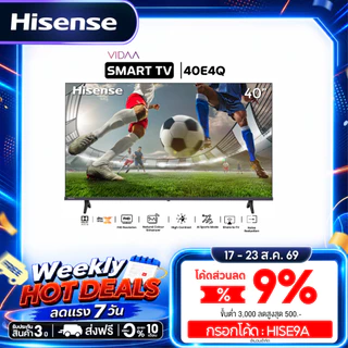 [Presale พร้อมส่ง 28 สค] Hisense ทีวี 40 นิ้ว Full HD VIDAA Smart TV รุ่น 40E4Q