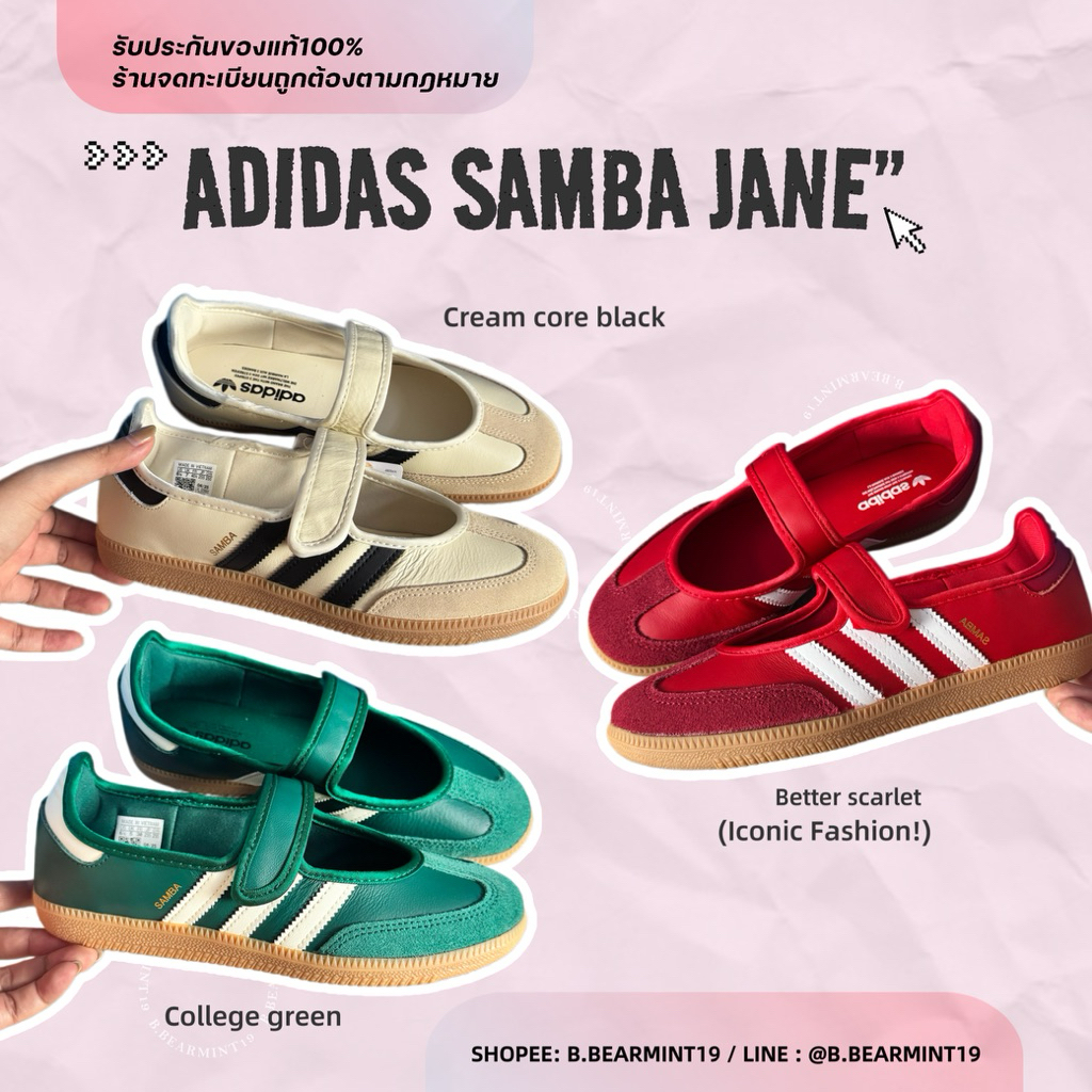 (พร้อมส่ง)Adidas samba jane (แท้100%)