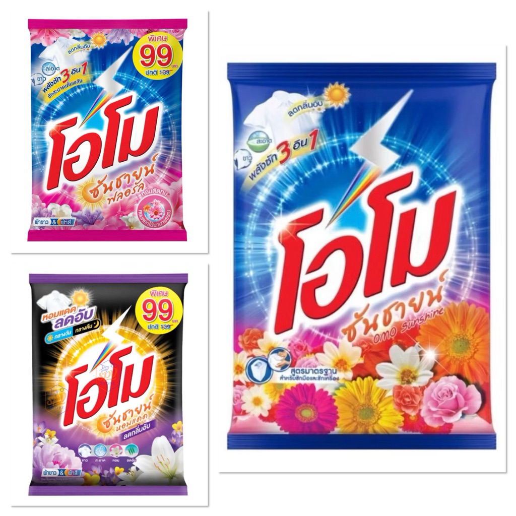 OMO โอโม ผงซักฟอก โอโมซันชายน์ ขนาด 2600กรัม