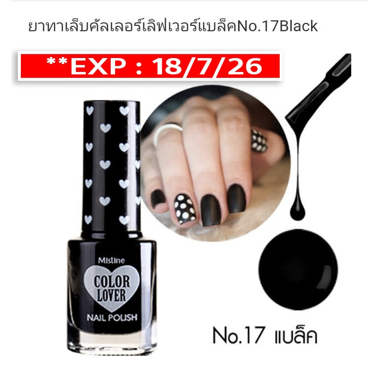 ++พิจารณาก่อนสั่ง++ ยาทาเล็บ มิสทีน คัลเลอร์ เลิฟเวอร์ นู้ดส์ สีสุภาพ สวย หลายรุ่น