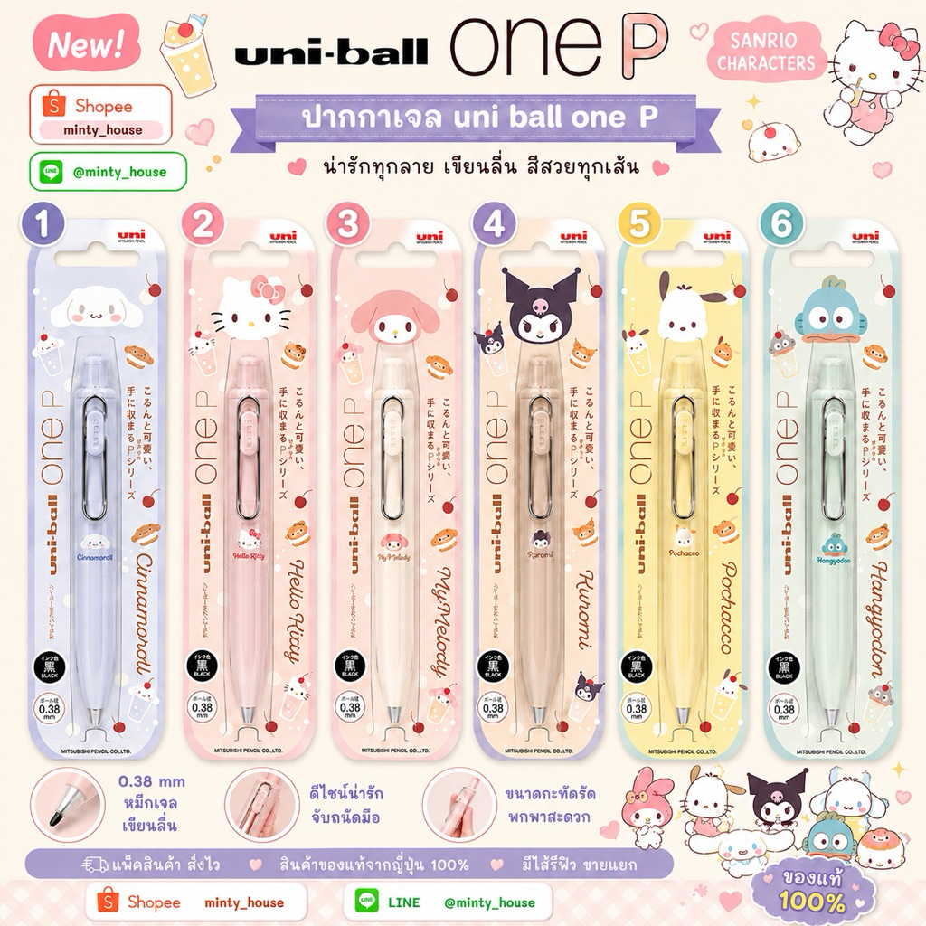 พร้อมส่ง  !!! ปากกาดำ uni ball one p sanrio new (UOT) (5) 8.4/2026