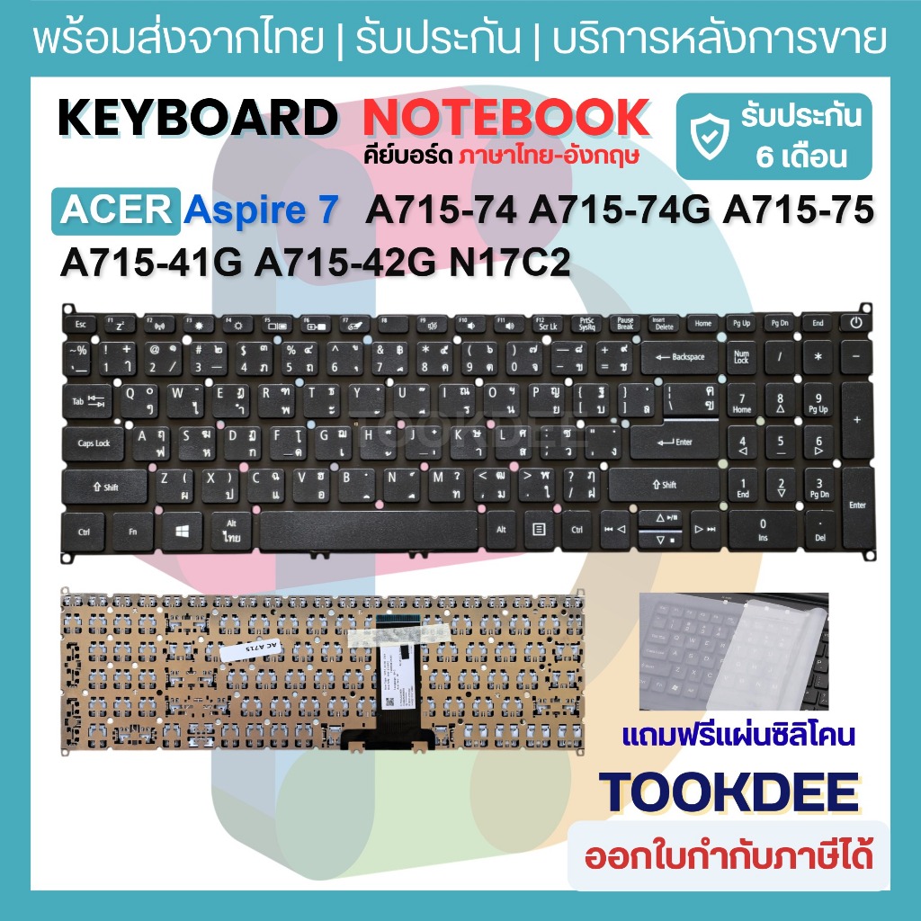 K043 ⌨️คีย์บอร์ด Acer Aspire 7 A715-74 A715-74G A715-75 A715-41G A715-42G N17C2 N19C5 Keyboard ไทย-อ