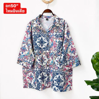 อก50“ เสื้อผ้าไซส์ใหญ่ เสื้อผ้าสาวอวบ เสืัอผู้ใหญ่ เสื้อเชิ้ต ใส่สบาย