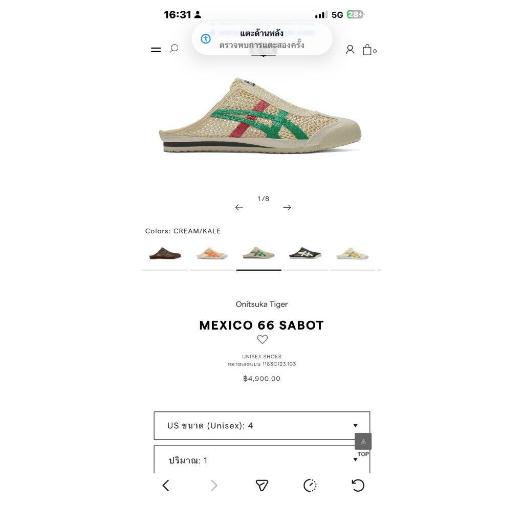 รองเท้าสลิปออน Onitsuka Tiger รุ่น Cream/Kale ดีไซน์เปิดส้นแบบเรโทร