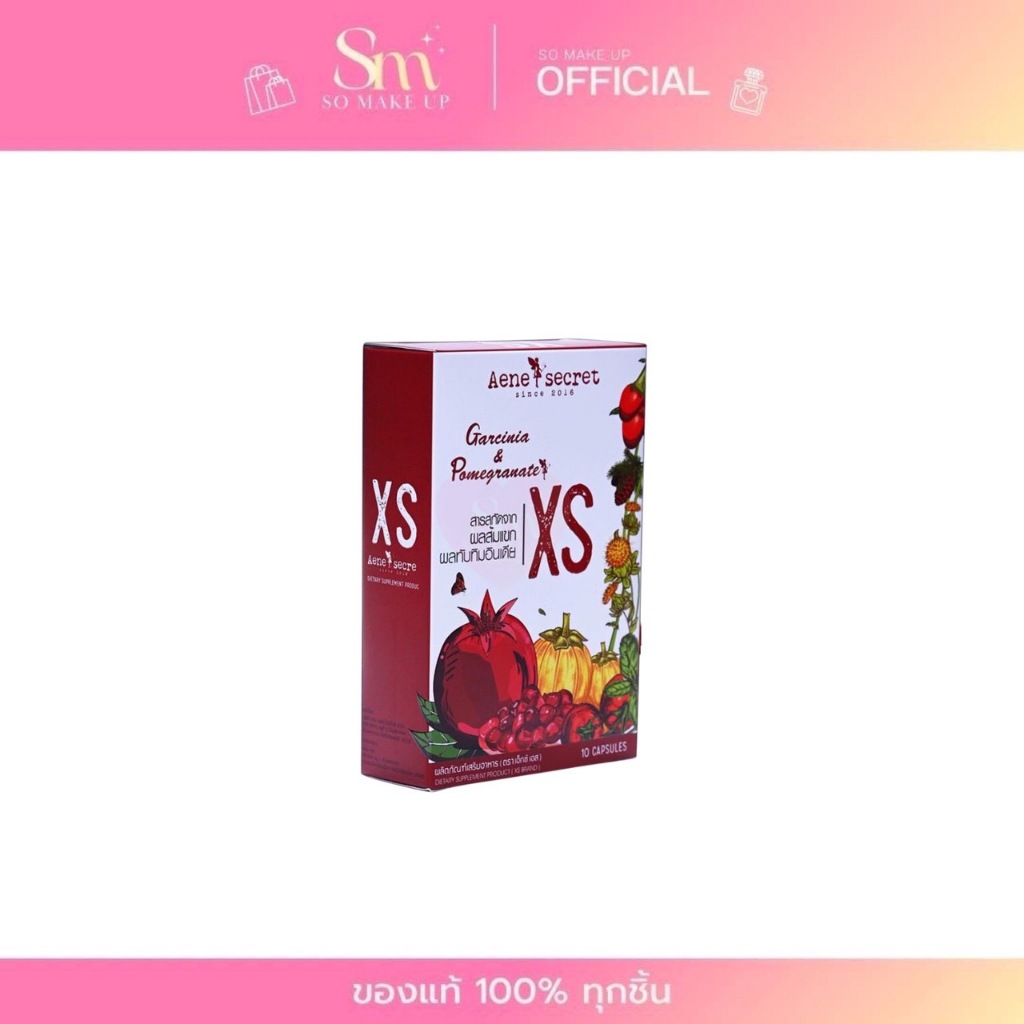 Aene Secret XS เอเน่ ซีเครท เอ็กซ์ เอส ผลิตภัณฑ์เสริมอาหารสารสกัดจากผลส้มแขกและทับทิมอินเดีย =1กล่อง