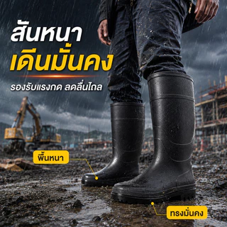 รองเท้าบูทเซฟตี้หัวเหล็กกันน้ำ สูง 38 ซม. พื้นกันลื่น สำหรับงานก่อสร้าง โรงงาน งานช่าง และพื้นที่เปียก