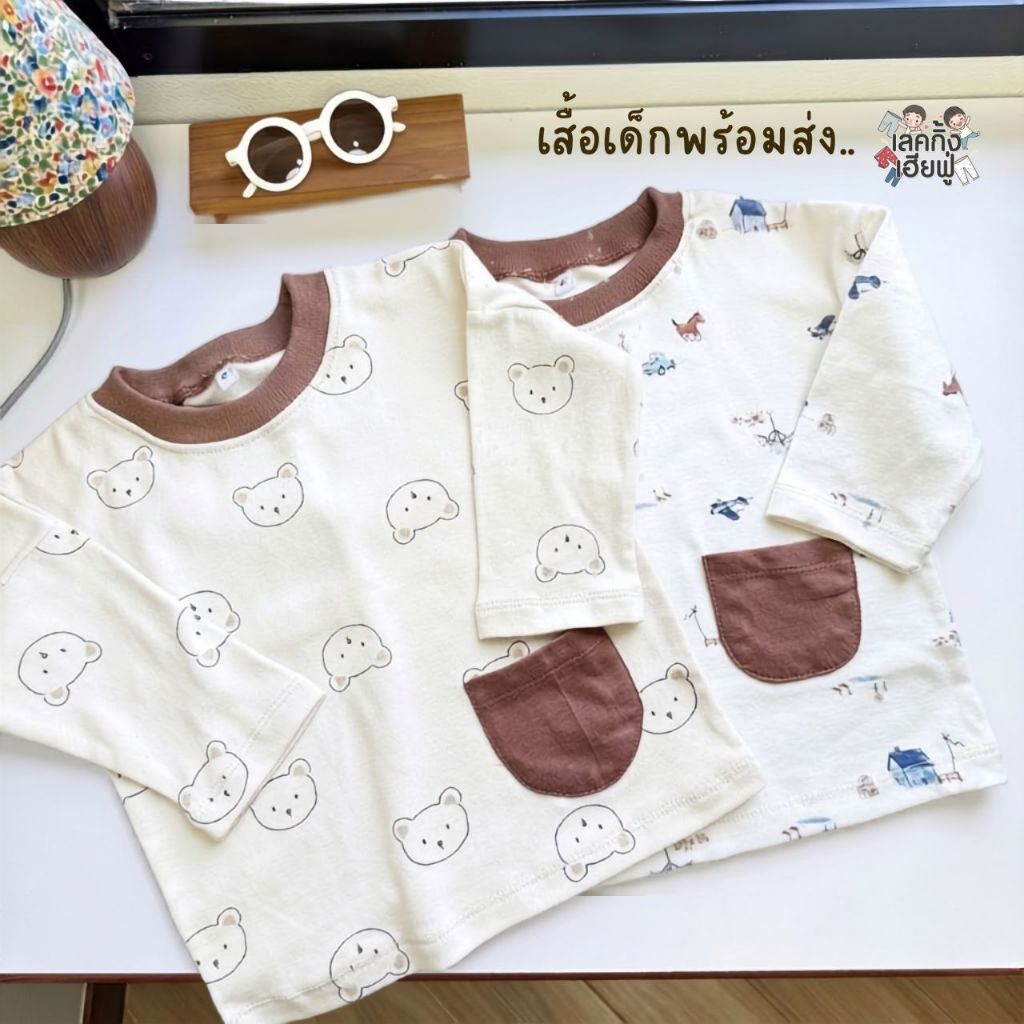FUFU เสื้อเด็ก เสื้อยืดแขนยาว ไซส์ S-XL เด็ก 1-7 ปี เสื้อเด็ก ผ้าคอตตอนนุ่มๆ ใส่สบาย (TSG-1)