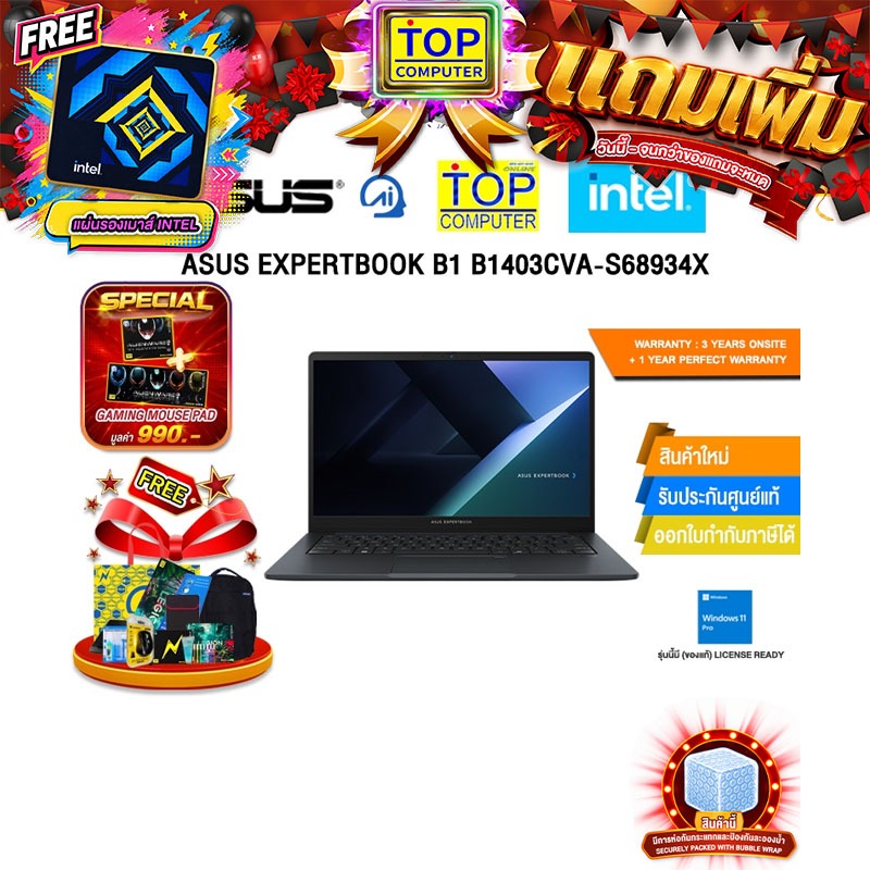 ASUS EXPERTBOOK B1 B1403CVA-S68934X /Core 7 150U/ประกัน 3 Years Onsite + 1 Year Perfect Warranty