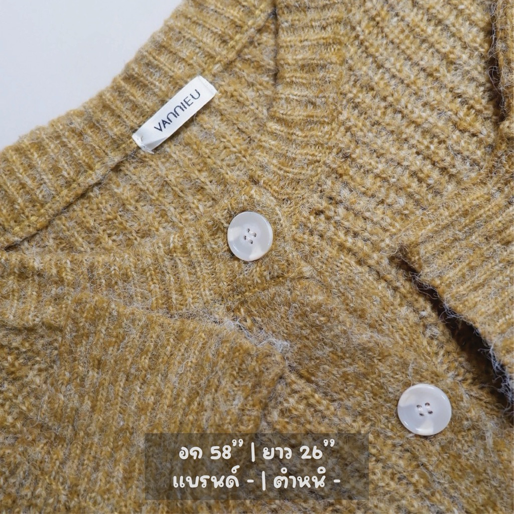 คาร์ดิแกน over size (มือ 2) ส่งฟรี
