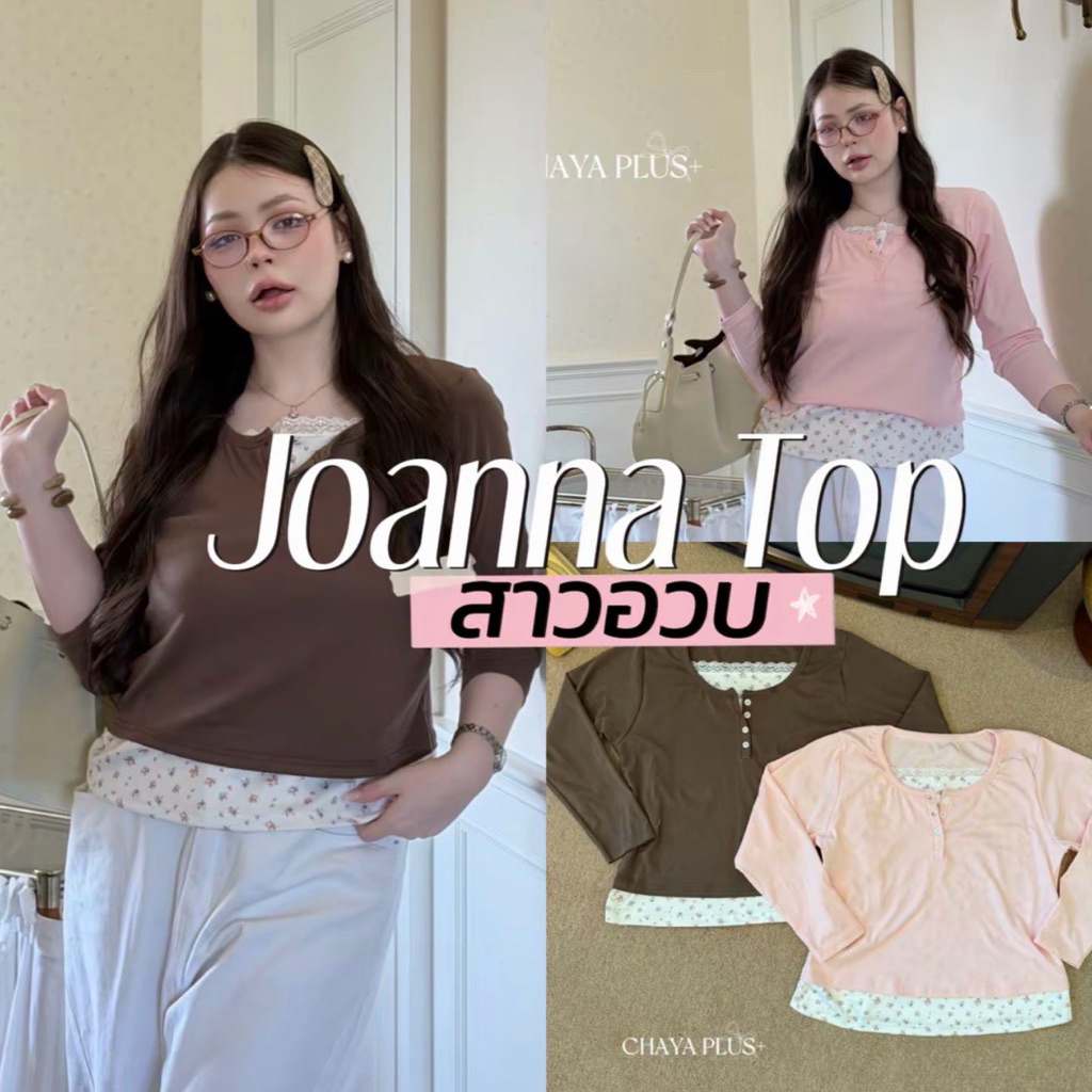 Joanna Top เสื้อแขนยาวแต่งเลเยอร์เย็บติดดีเทลผ้าร่องยืดลายดอกพร้อมแต่งลูกไม้สาวอวบ