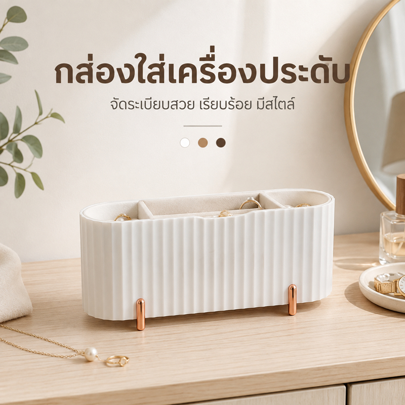 กล่องเก็บสำลี ใช้สำหรับเก็บสำลีแผ่น คัตตอลบัต พัฟแต่ง กล่องใส่เครื่องแป้งเครื่องสำอางแบบตั้งโต๊ะ 3ช่อง