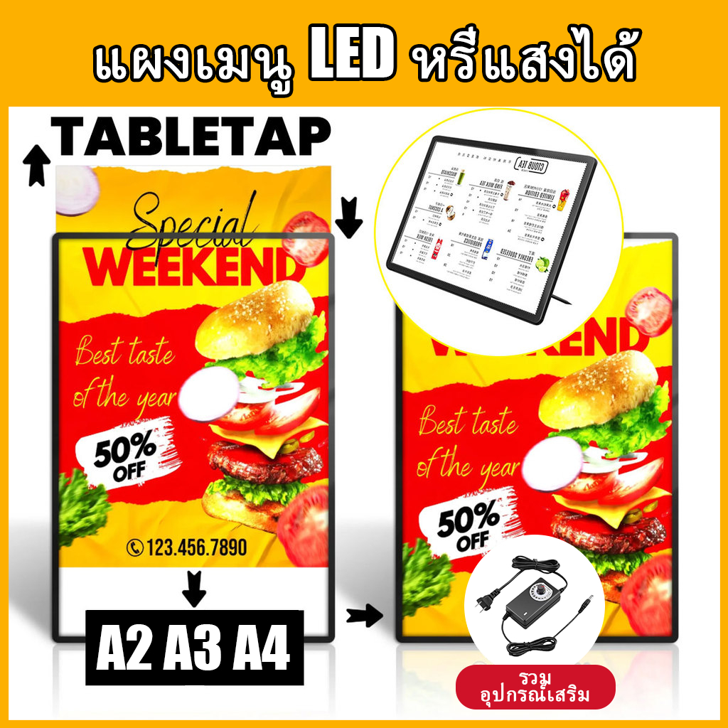 กรอบไฟเมนูอาหาร LED A4 A3 A2 สามารถปรับมุมและความสว่างได้ แผงกระจกนิรภัย ป้ายไฟ ป้ายเมนู ป้ายเมนูอาหาร