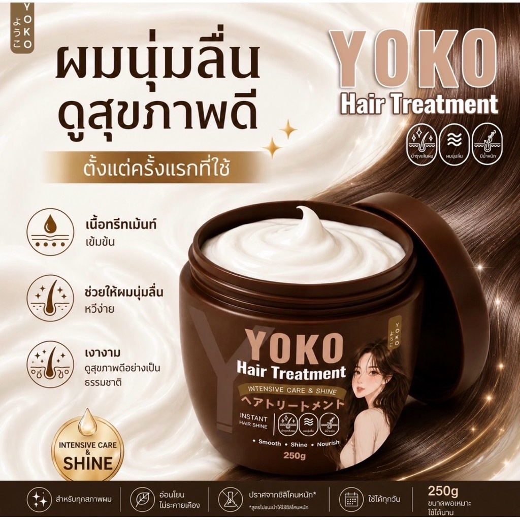 โยโก๊ะ ชุดแชมพูยาจีน (1เซต มี 3ชิ้น) YOKO Chinese Herbal Set รูปที่ 2