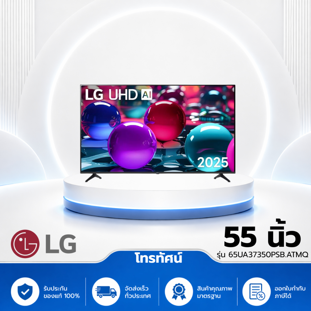 LG โทรทัศน์ 4K Smart TV UHD 65 นิ้ว