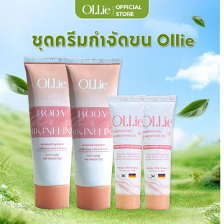 Ollie x2 Combo ครีมกำจัดขนและ,มูสกําจัดขน,เจลบำรุงผิวหลังการกำจัดขน, ป้องกันการเกิดใหม่ของเส้นผม 70g+30g