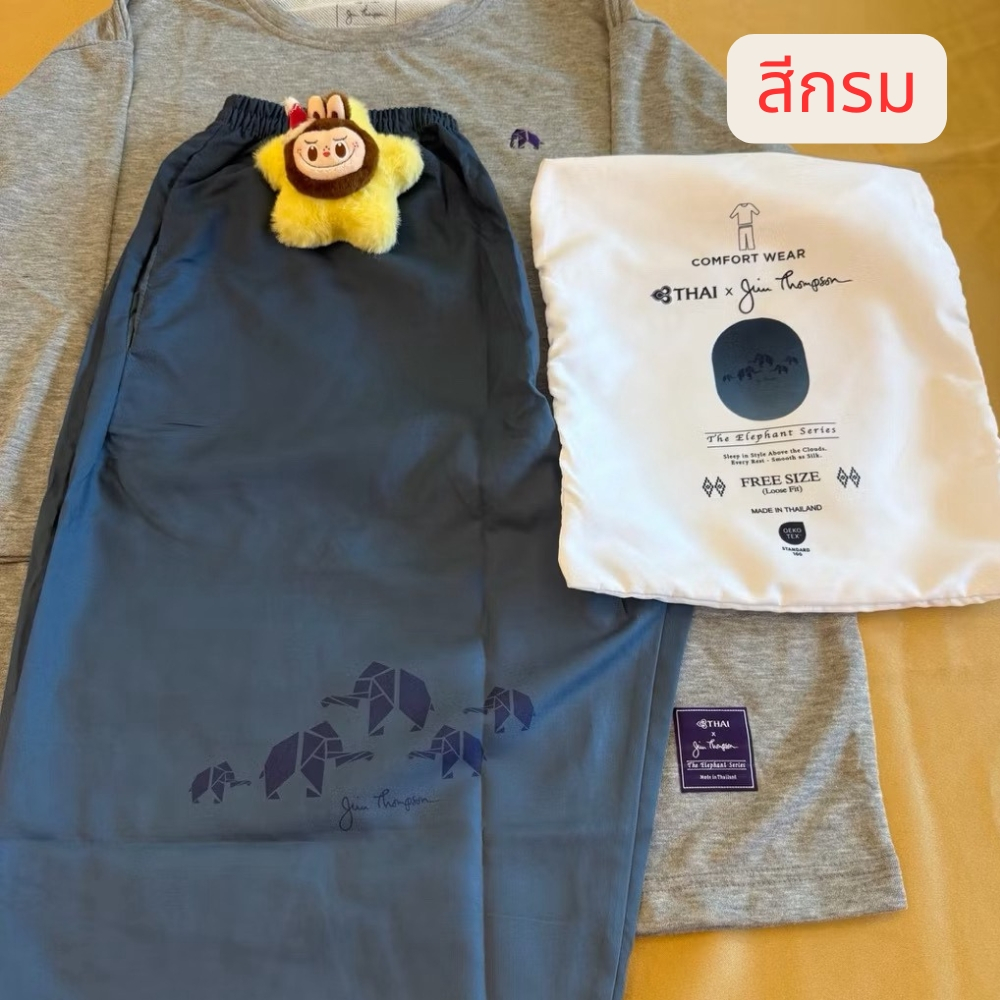🎉 ส่งด่วน ชุดนอนการบินไทย สีกรม JIM THOMPSON x THAIAIRWAYS