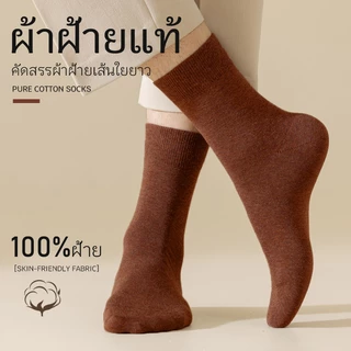 ถุงเท้าเด็กนักเรียนพื้น ถุงเท้าสีน้ำตาล แพ็ค 12 คู่ ผ้านุ่มสบาย มีไซส์ครบ 3-5 4-6 5-7 7-9 และ ฟรีไซส์
