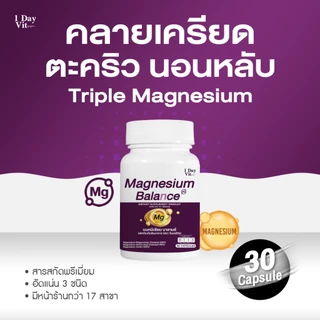 [ 1DayVit ] Magnesium Balance - แมกนีเซียม บาลานซ์