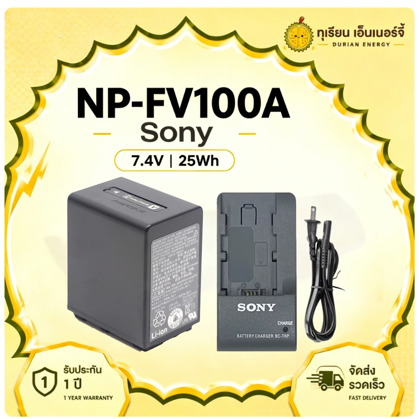 NP-FV100A แบตเตอรี่ 7.4V 3410mAh สำหรับ Sony PXW-X70 FDR-AX33 AX40 AX45 AX60 HDR-PJ675 NEX-VG30 จัดส