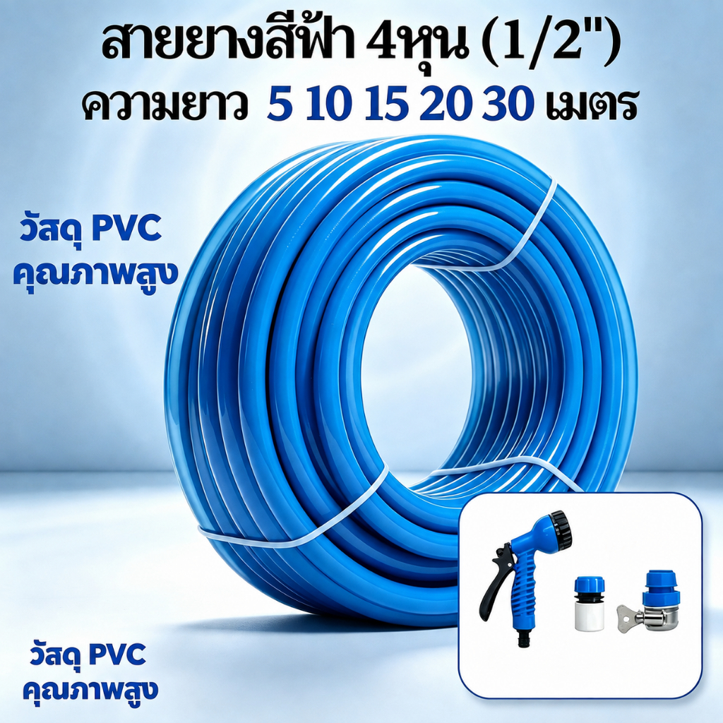 ชุดสายยางยาง 4หุน 1/2นิ้ว ยาว 20เมตร ตรา Kujira พร้อมหัวฉีดสายยาง สายยางเด้ง หนา ทนแดด ทนน้ำแรง ใช้ร