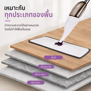 ไม้ถูพื้นแบบสเปรย์ Spray Mop หมุนได้ 360° พ่นน้ำ พร้อมผ้า ใช้ได้ทั้งเปียกแห้ง ซับน้ำดี ง่ายต่อการประกอบและถอดชิ้นส่วน