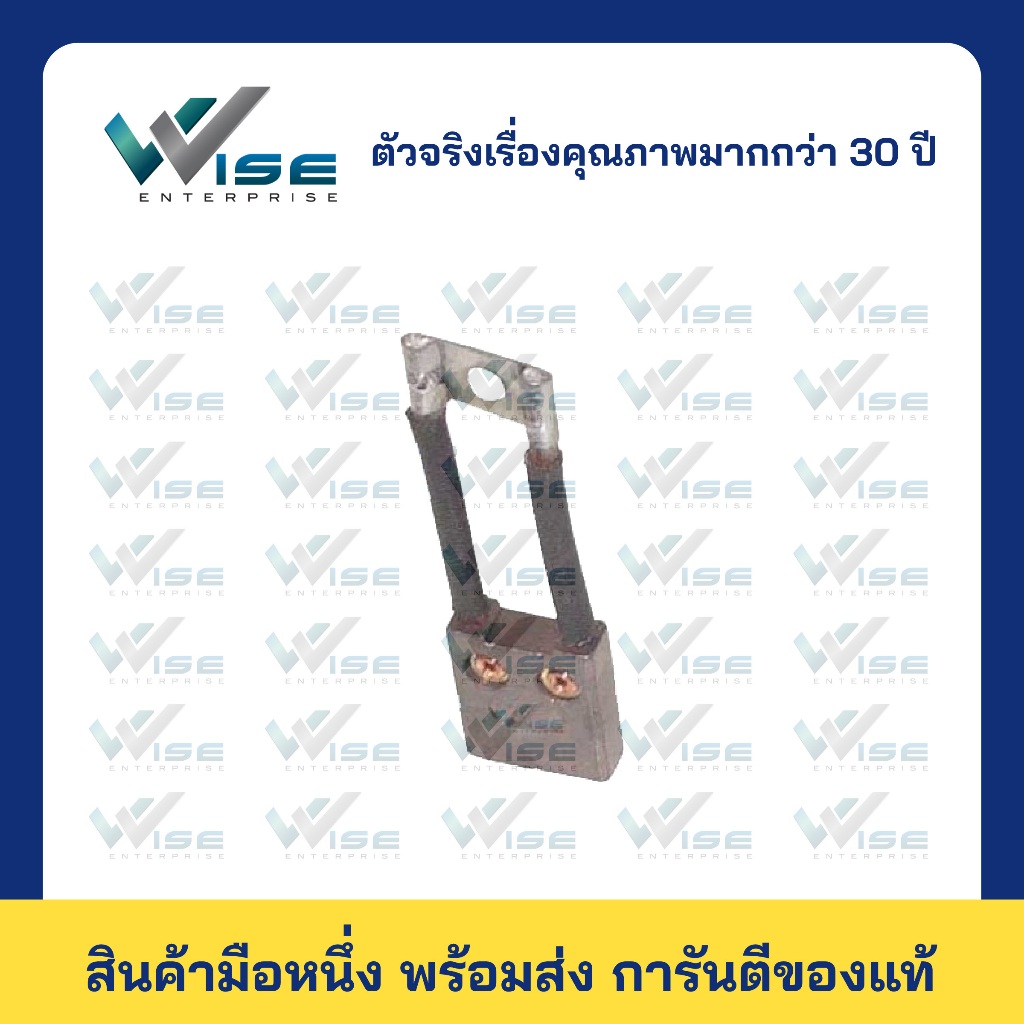 M113 แปรงถ่าน Carbon Brush