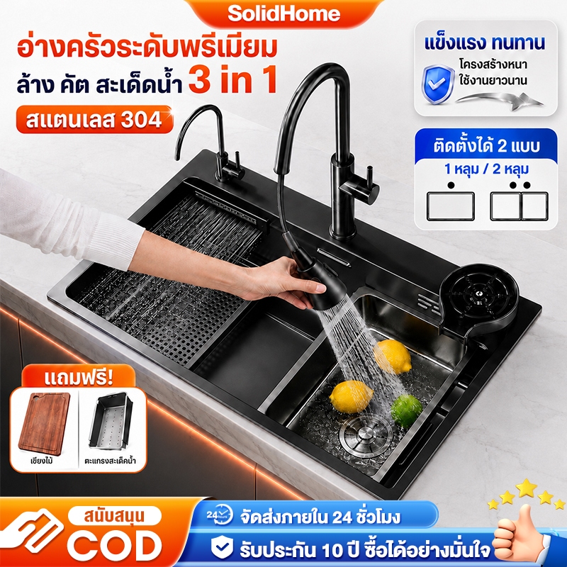 🔥แผงหนาขึ้น 4 มม🔥ซิงค์ล้างจาน สแตนเลสนาโน โหมดการออกน้ำ 4 แบบล้างจาน ซิงค์ครั ทนทานและป้องกันการกัดกร่อน