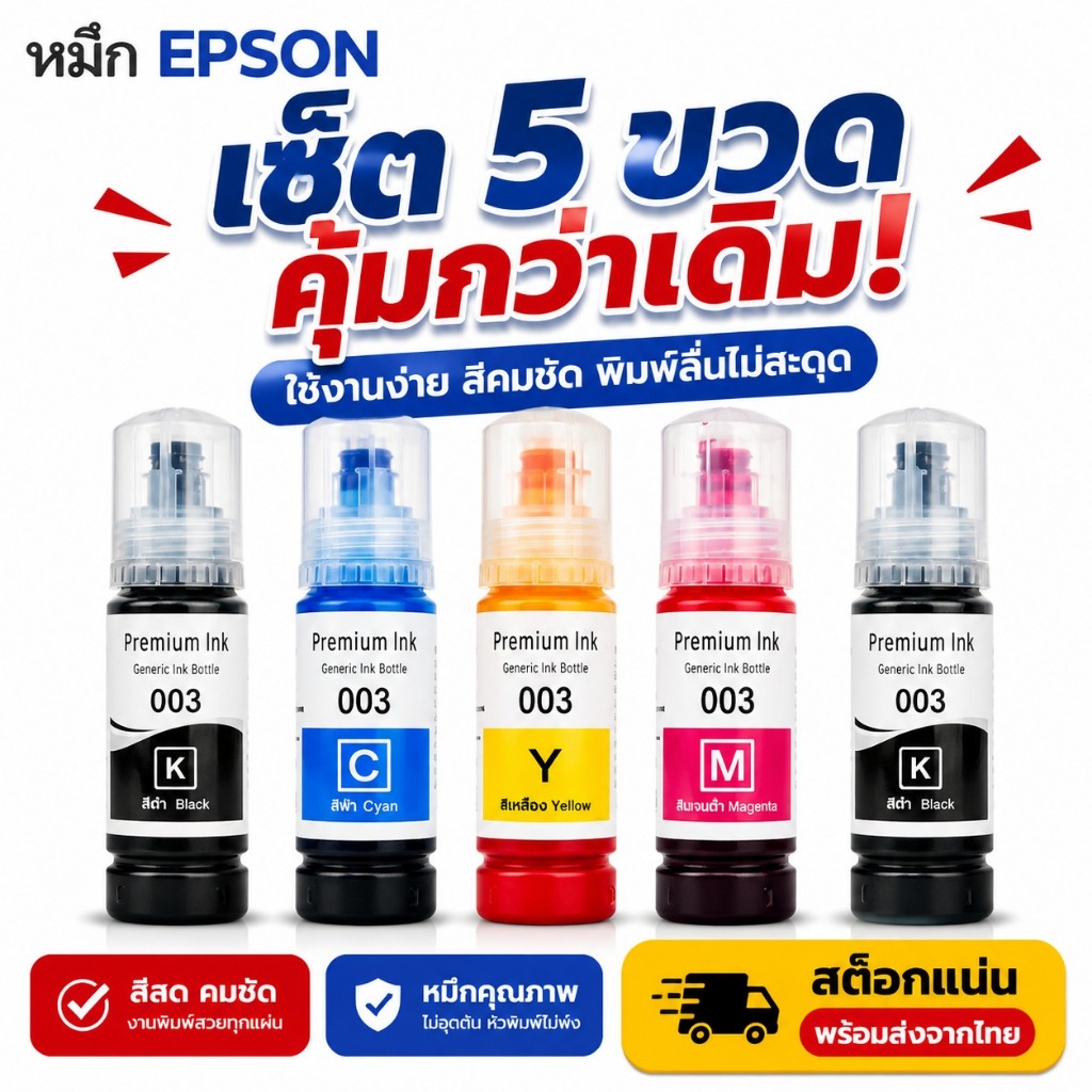 หมึก 003 สีดำ 70 มล., ใช้ได้กับ EPSON 003 หมึก, L3216 L11050 L5290 L3210 L3256 L3550 L3250 L5590 หมึ