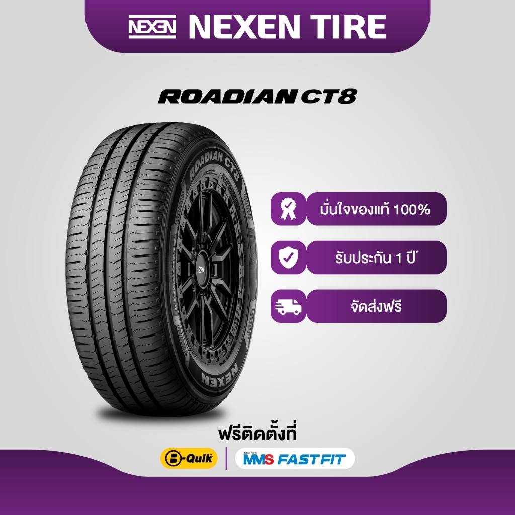 [บริการติดตั้งฟรี] 205/70R15 NEXEN ยางรถยนต์ รุ่น ROADIAN CT8 (ยางขอบ 15") จัดส่งฟรี