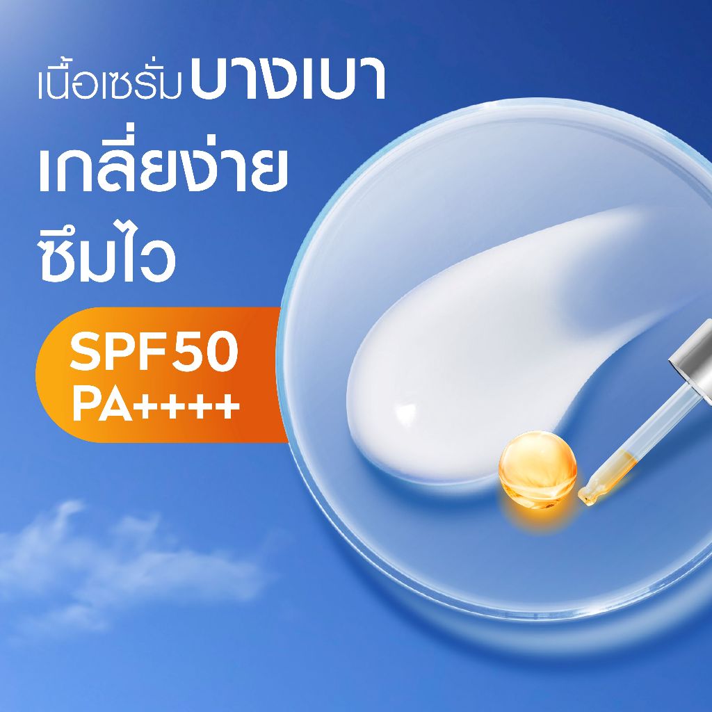 نيفيا صن سيروم واقي شمس للوجه C&E لتفتيح البشرة SPF50 PA++++ ـ 7 مل × 12 — صورة 4