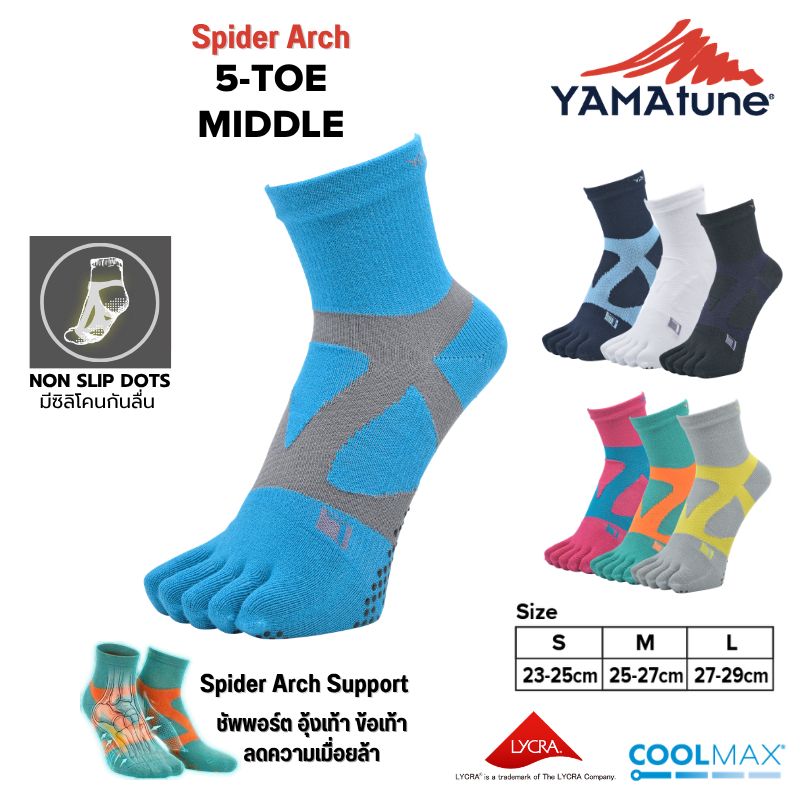 YAMAtune ถุงเท้าแยกนิ้ว SPIDER ARCH MIDDLE 5TOE NON SLIP DOTS ซิลิโคนกันลื่น ยาวหุ้มตาตุ่ม วิ่งถนน เทรล ของแท้
