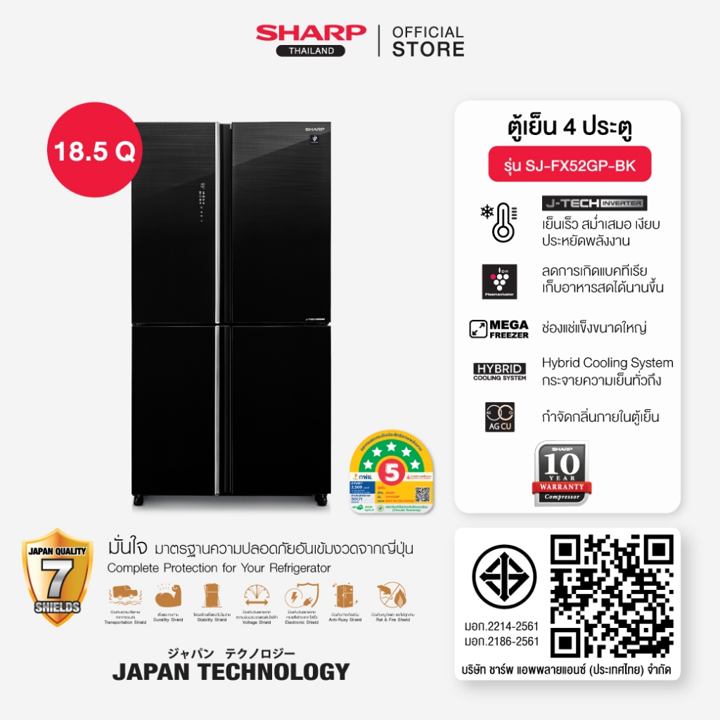 ชาร์ป ตู้เย็น MULTI DOOR รุ่น SJ-FX52GP-BR กระจกแดง อินเวอร์เตอร์