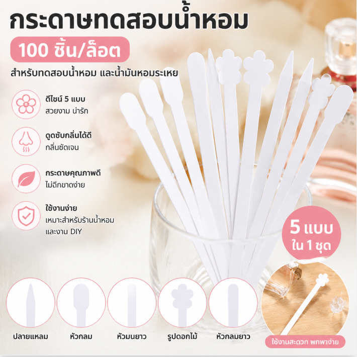 ใน ชิ้น/ล็อต100รอบหัวรอบทดสอบน้ำมันหอมระเหยน้ำหอมน้ำมันหอมระเหยทดสอบทดสอบแถบกระดาษรูปดอกไม้