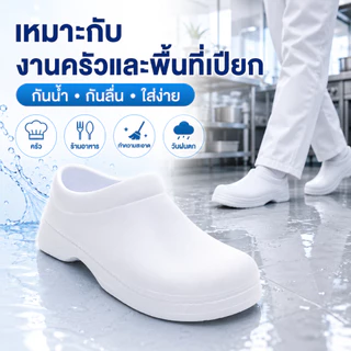 L-DEEP รองเท้าบูทกันน้ำข้อสั้น สีขาว สูง 8 ซม. พื้นกันลื่น ใส่ง่าย สำหรับงานครัว ร้านอาหาร ทำความสะอาด สวน และวันฝนตก