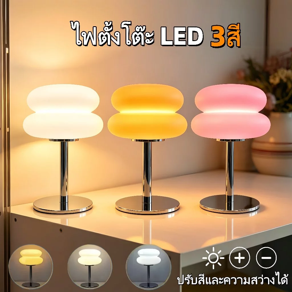 ไฟตั้งโต๊ะ LED ชาร์จ USB ปรับความสว่างได้ 3สี Bauhaus ไฟหัวเตียง ไฟห้องนอน สำหรับนักอ่าน ดีไซน์ทันสมัย ประหยัดไฟ