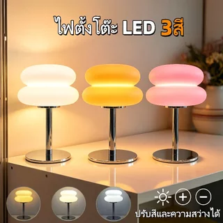 ไฟตั้งโต๊ะ LED ชาร์จ USB ปรับความสว่างได้ 3สี Bauhaus ไฟหัวเตียง ไฟห้องนอน สำหรับนักอ่าน ดีไซน์ทันสมัย ประหยัดไฟ